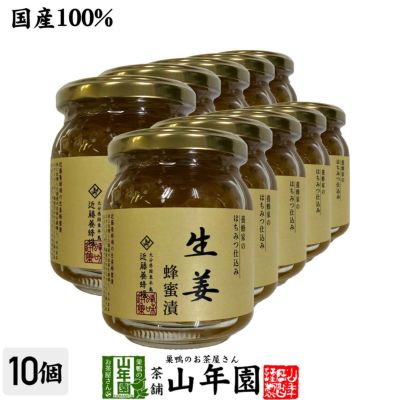 国産 養蜂家のはちみつ仕込み 生姜蜂蜜漬け 280g×10個セット