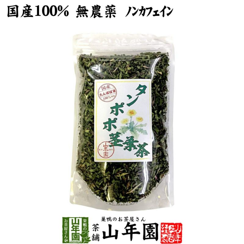 国産100% タンポポ茎葉茶 無添加 70g