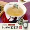国産100% タンポポ茎葉茶 無添加 70g