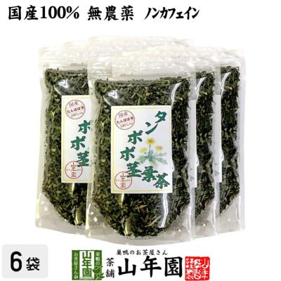 国産100% タンポポ茎葉茶 無添加 70g×6袋セット