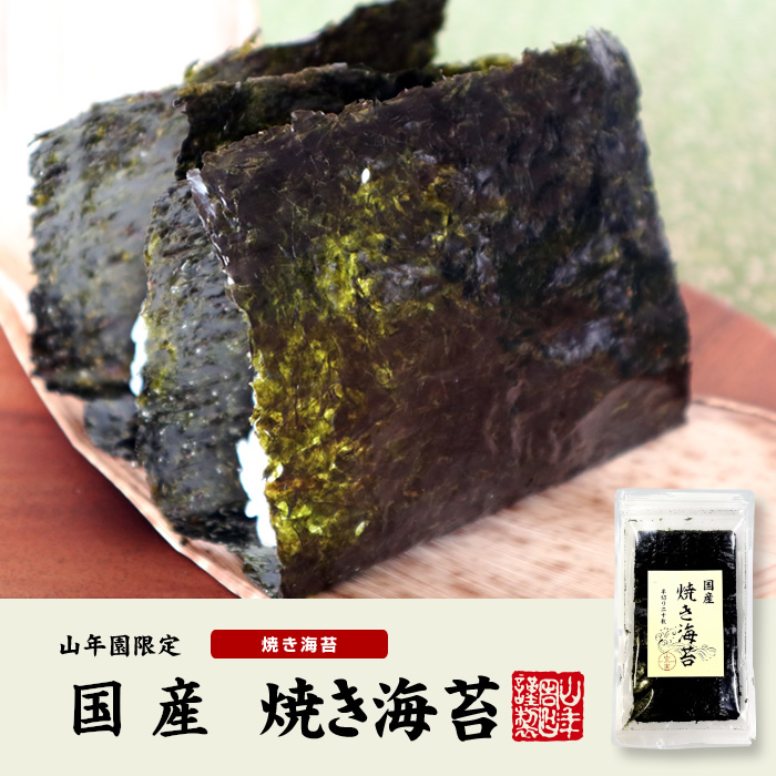 国産100% 有明海産 焼き海苔 半切り二十枚×10袋セット