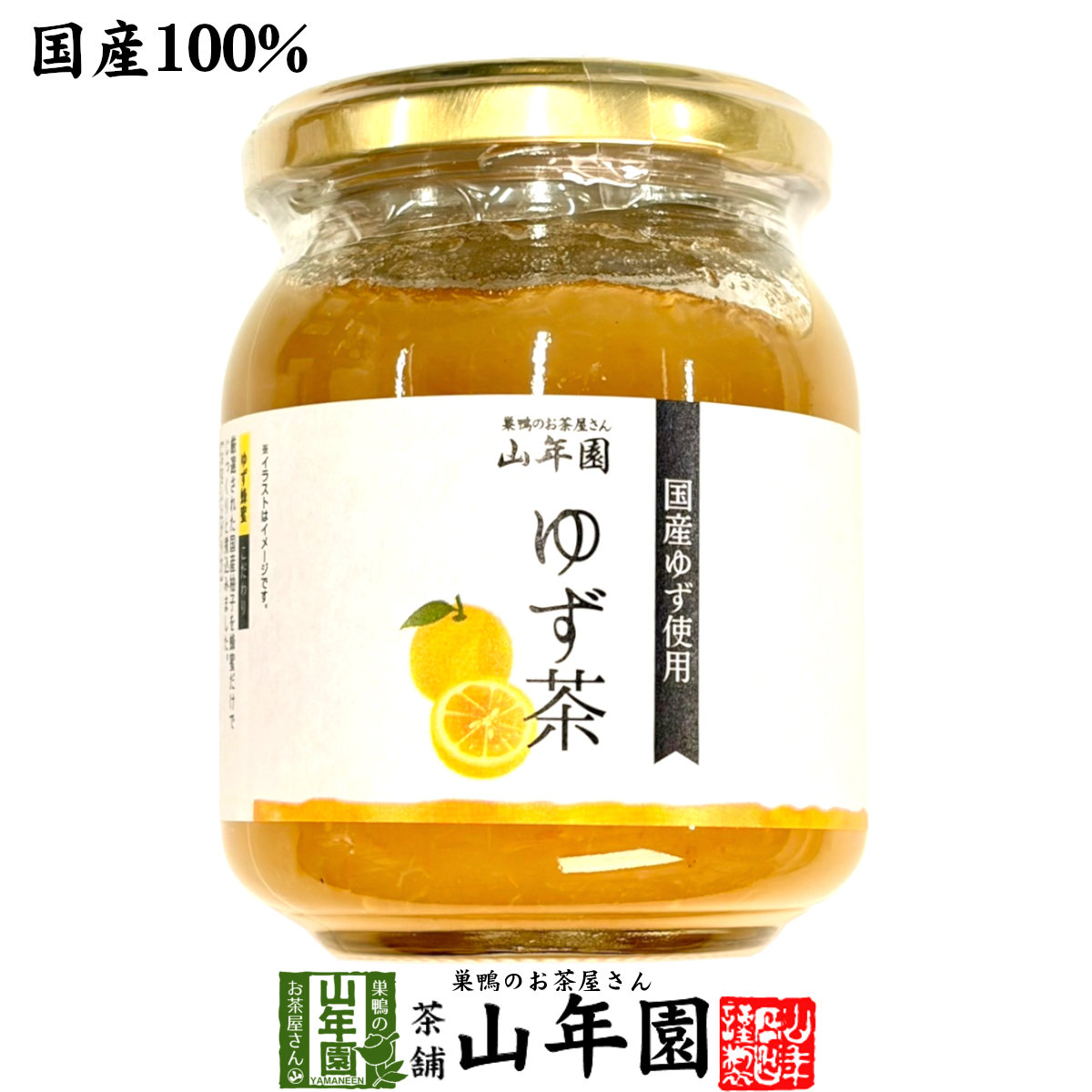 国産 養蜂家のはちみつ仕込み ゆず茶 250g
