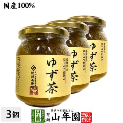 国産 養蜂家のはちみつ仕込み ゆず茶 250g×3袋セット