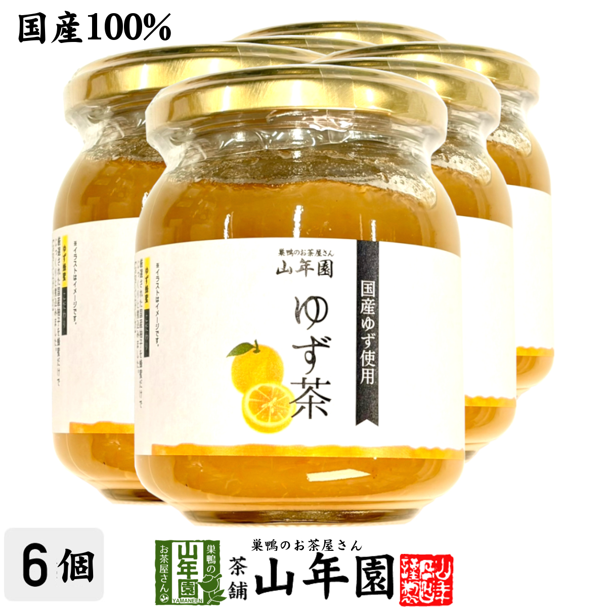 国産 養蜂家のはちみつ仕込み ゆず茶 250g×6袋セット