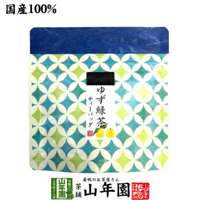 国産100% ゆず緑茶 ティーパック 2.5g×7包