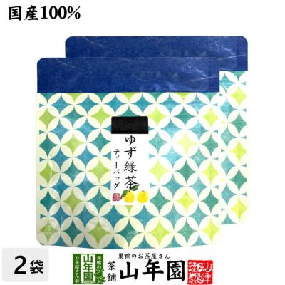 国産100% ゆず緑茶 ティーパック 2.5g×7包×2袋セット