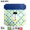 国産100% ゆず緑茶 ティーパック 2.5g×7包×6袋セット