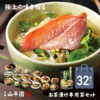 【高級 ギフト】【高級お茶漬けセット 32食入り(お茶漬け専用茶付き)】金目鯛、炙り河豚、蛤、鮭、鰻、磯海苔、焼海老、蜆、蟹、鮎、鱈子、炙り明太子、穴子、烏賊、帆立、厚切り牛タン プレゼント