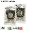 【国産原料使用】沢田の味 ふきのとうたまり漬 100g×2袋セット