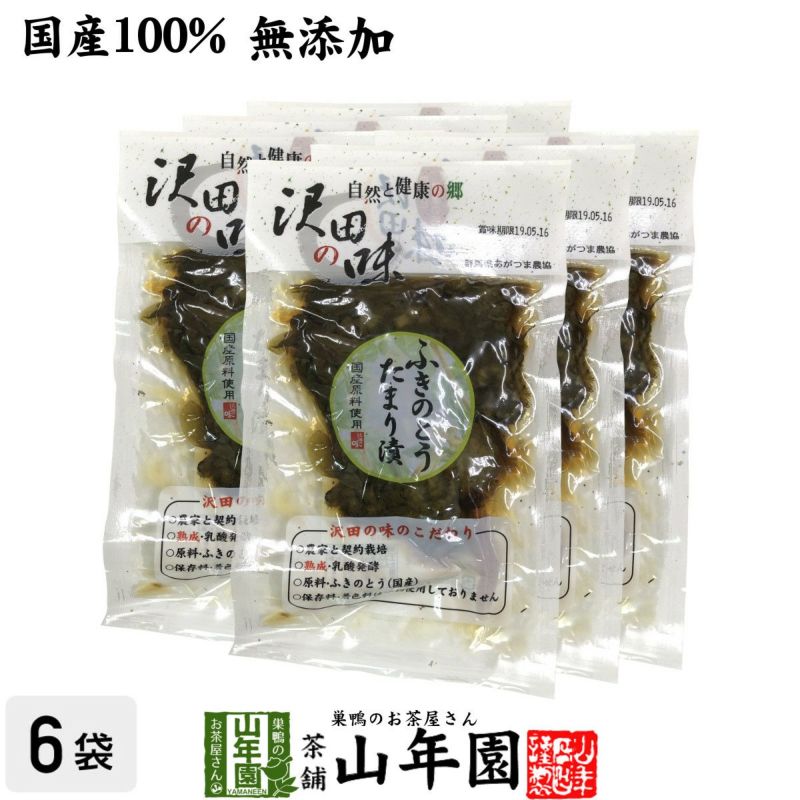 【国産原料使用】沢田の味 ふきのとうたまり漬 100g×6袋セット