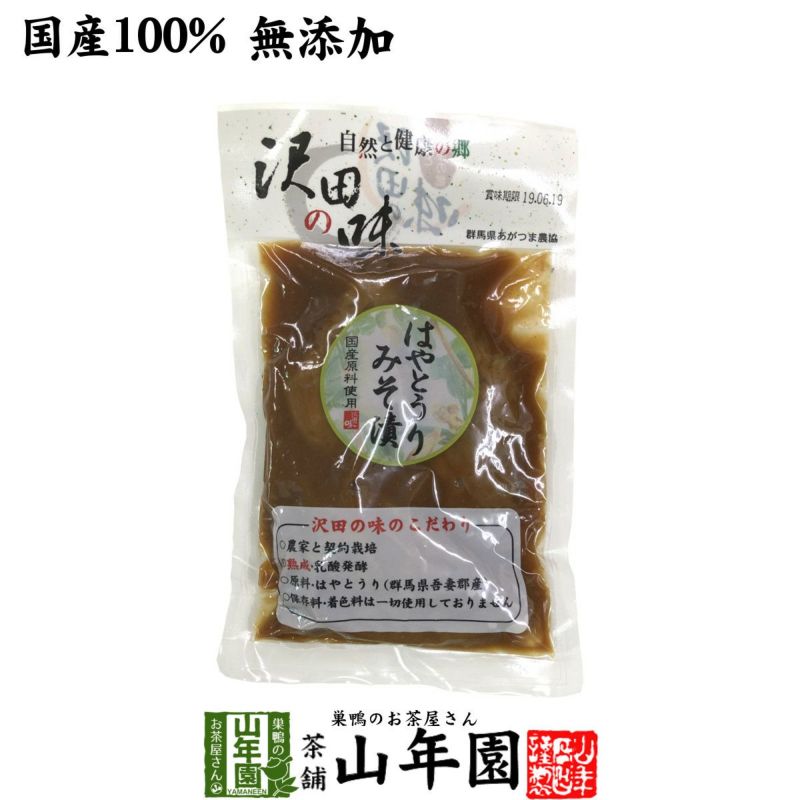 【国産原料使用】沢田の味 はやとうりみそ漬 120g