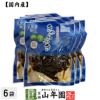 【国産原料使用】沢田の味 きゃらぶき 100g×6袋セット