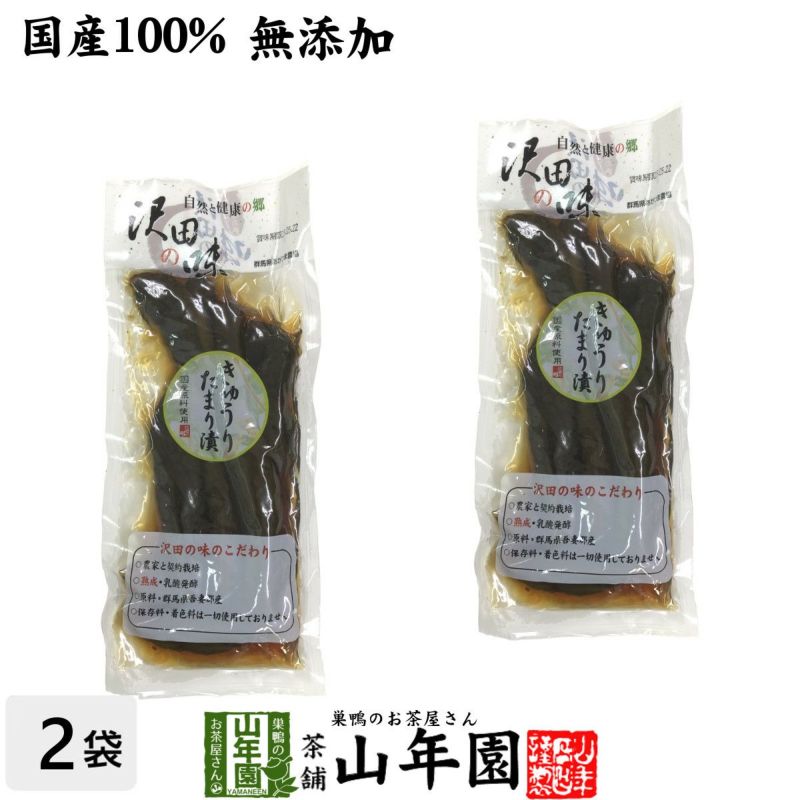 【国産原料使用】沢田の味 きゅうりたまり漬け 160g×2袋セット