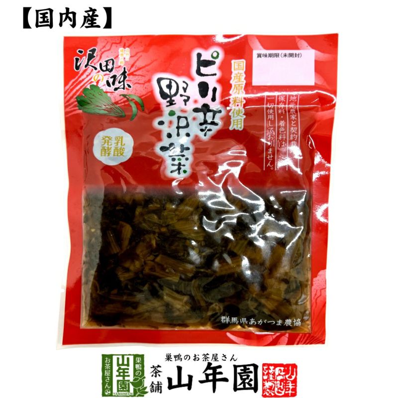 【国産原料使用】沢田の味 野沢菜漬 100g