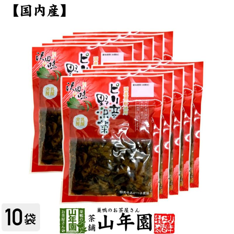 【国産原料使用】沢田の味 野沢菜漬 100g×10袋セット