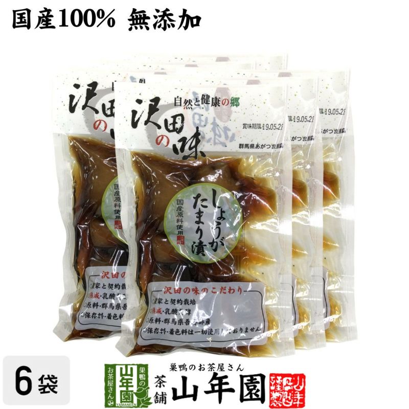 【国産原料使用】沢田の味 しょうが たまり漬 100g×6袋セット