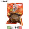 【国産原料使用】沢田の味 玉ねぎ たまり漬 200g