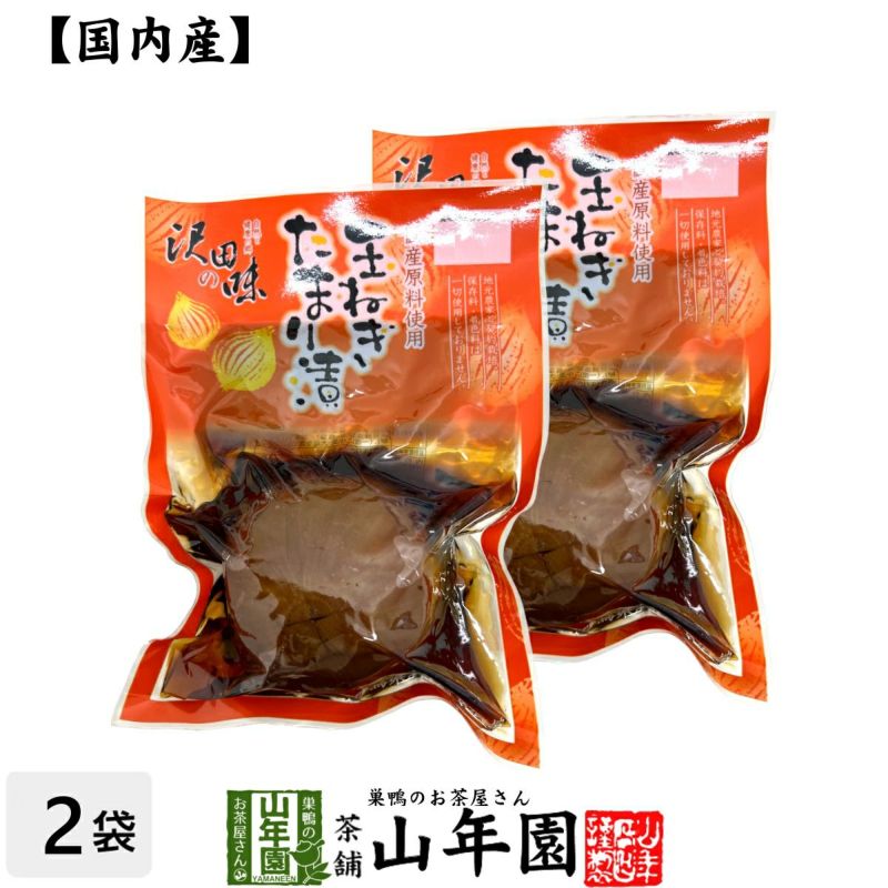 【国産原料使用】沢田の味 玉ねぎ たまり漬 200g×2袋セット