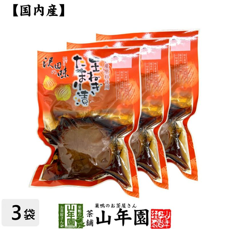 【国産原料使用】沢田の味 玉ねぎ たまり漬 200g×3袋セット