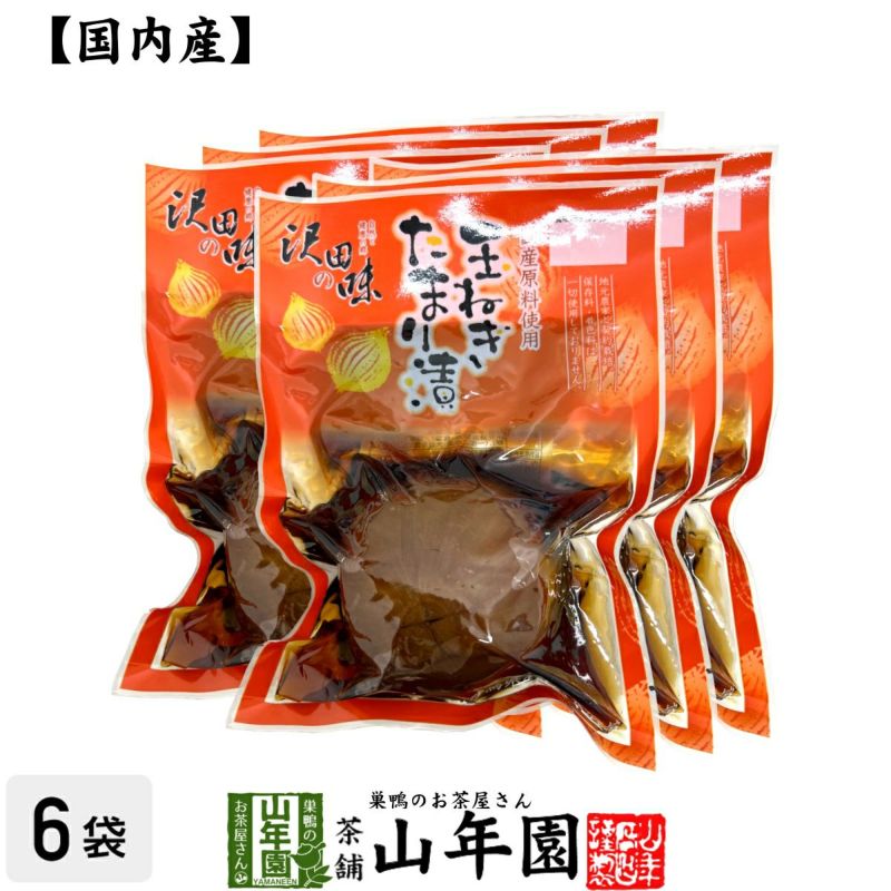 【国産原料使用】沢田の味 玉ねぎ たまり漬 200g×6袋セット