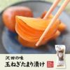 【国産原料使用】沢田の味 玉ねぎ たまり漬 200g×6袋セット