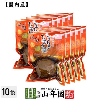 【国産原料使用】沢田の味 玉ねぎ たまり漬 200g×10袋セット