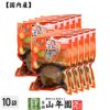 【国産原料使用】沢田の味 玉ねぎ たまり漬 200g×10袋セット