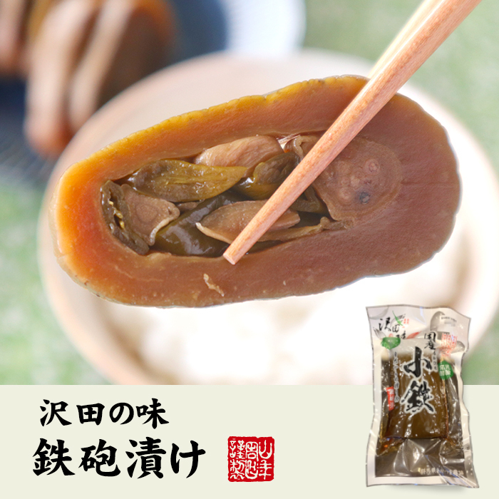 【国産原料使用】沢田の味 鉄砲漬 1本×6袋セット