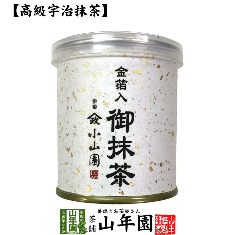 【山政小山園 高級宇治抹茶】抹茶 粉末 金箔入御抹茶 30g