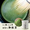 【山政小山園 高級宇治抹茶】抹茶 粉末 金箔入御抹茶 30g×3個セット