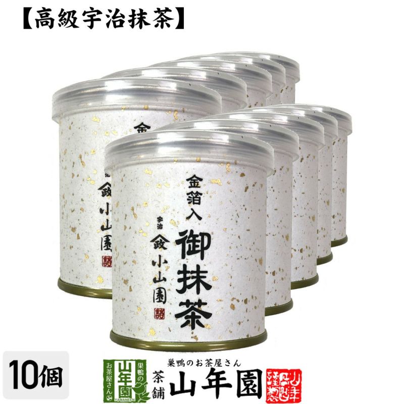 山政小山園 高級宇治抹茶】抹茶 粉末 金箔入御抹茶 30g×10個セット | 巣鴨のお茶屋さん山年園