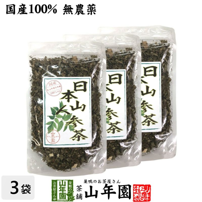 【国産 無農薬】日本山人参茶(リーフ) 70g×3袋セット