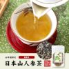 【国産 無農薬】日本山人参茶(リーフ) 70g×6袋セット