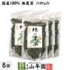 【国産 無農薬】柿の葉茶 80g×6袋セット ノンカフェイン