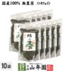 【国産 無農薬】柿の葉茶 80g×10袋セット ノンカフェイン