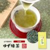 【国産100%】ゆず緑茶 70g