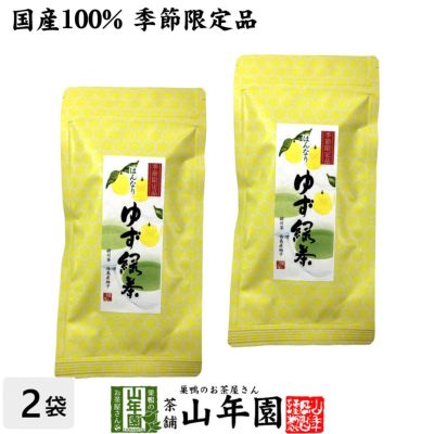【国産100%】ゆず緑茶 70g×2袋セット