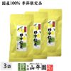 【国産100%】ゆず緑茶 70g×3袋セット