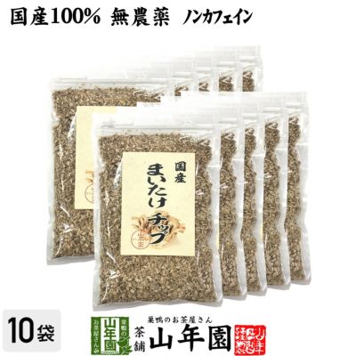 【国産】舞茸チップ 70g×10袋セット