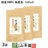 【国産 無農薬 100%】ウコン茶 1.5g×10包×3袋セット ティーバッグ うこん 沖縄県産 ノンカフェイン