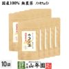 【国産 無農薬 100%】ウコン茶 1.5g×10包×10袋セット ティーバッグ うこん 沖縄県産 ノンカフェイン