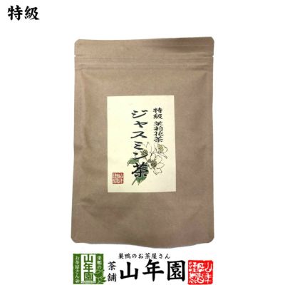 特級 ジャスミン茶 100g