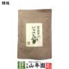 特級 ジャスミン茶 100g