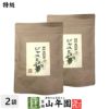 特級 ジャスミン茶 100g×2袋セット