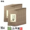 特級 ジャスミン茶 100g×10袋セット