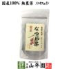 【国産】なつめ茶 ティーバッグ 24g（2g×12P）