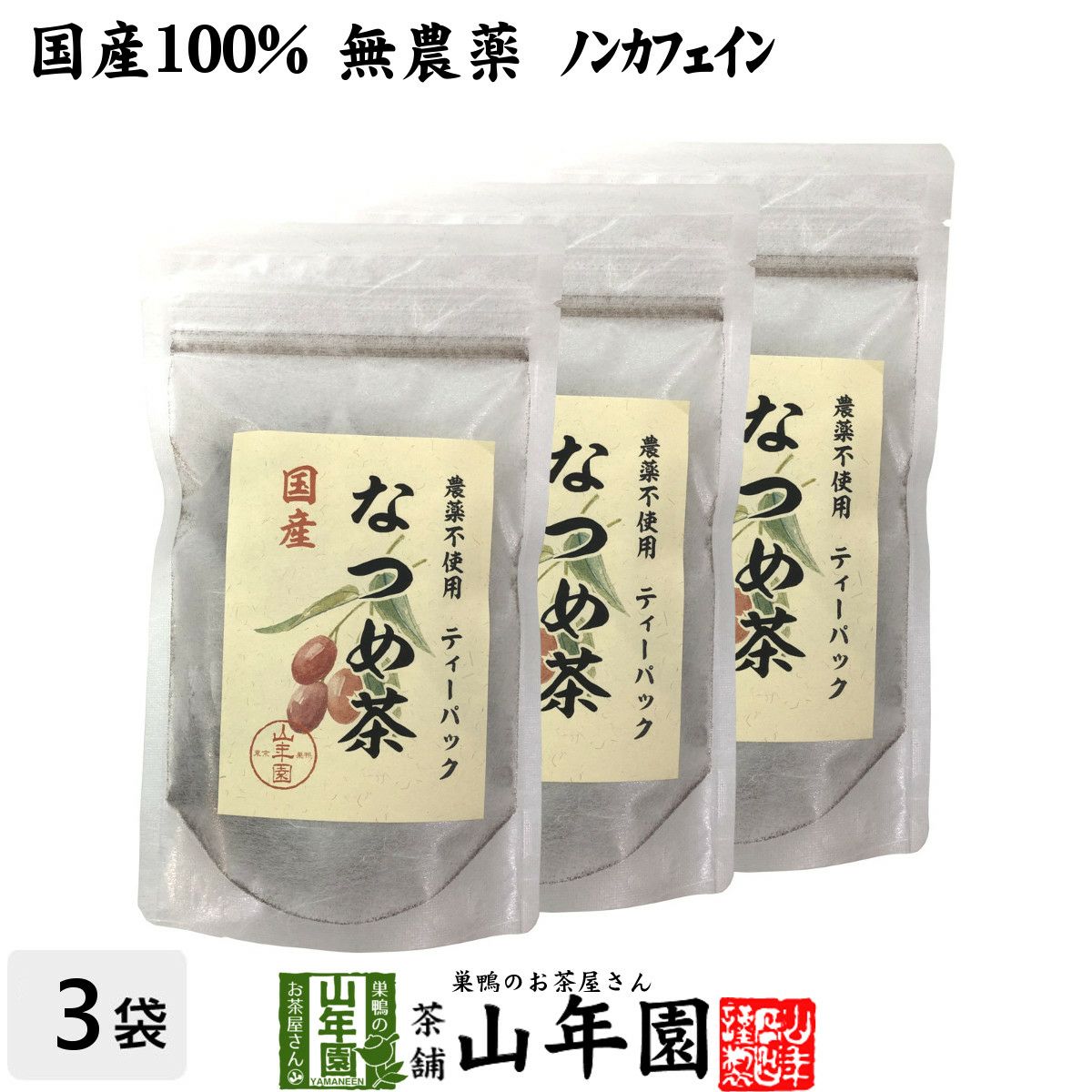 【国産】なつめ茶 ティーバッグ 24g（2g×12P）×3袋セット