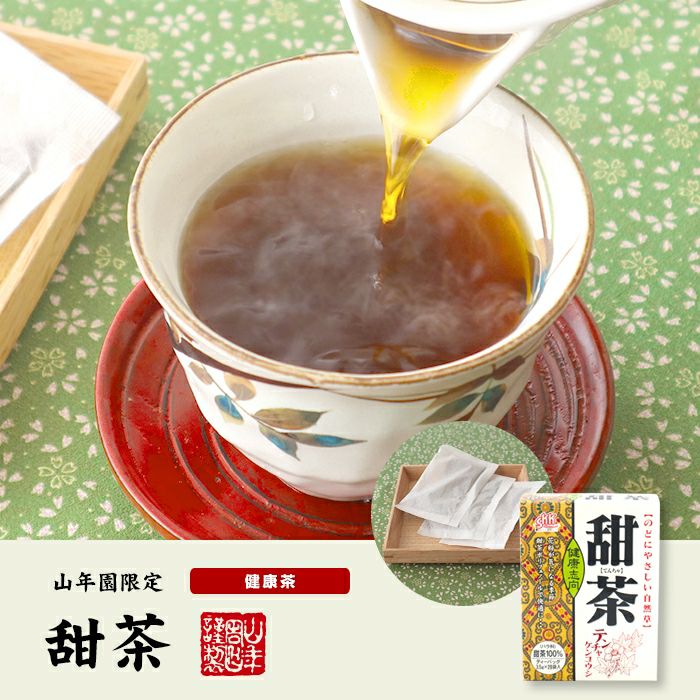 甜茶（てんちゃ）ティーバッグ 3.5g×20袋×6袋セット
