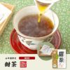 甜茶（てんちゃ）ティーバッグ 3.5g×20袋×10袋セット