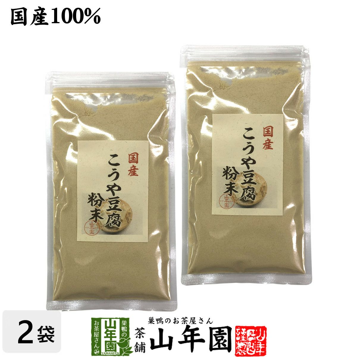 【国産】高野豆腐 粉末 150g×2袋セット